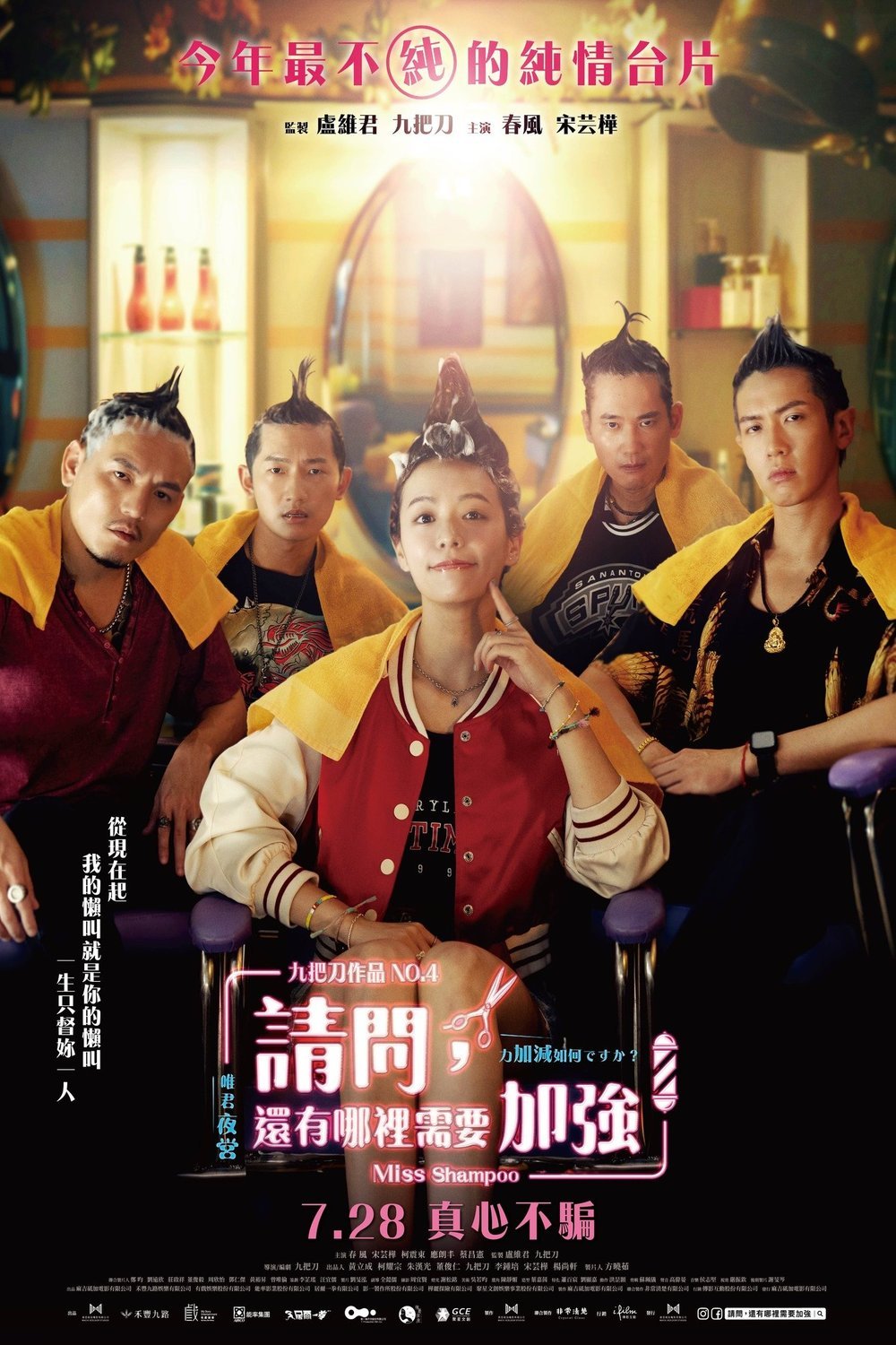 L'affiche du film Qing wen hai you na li xu yao jia qiang