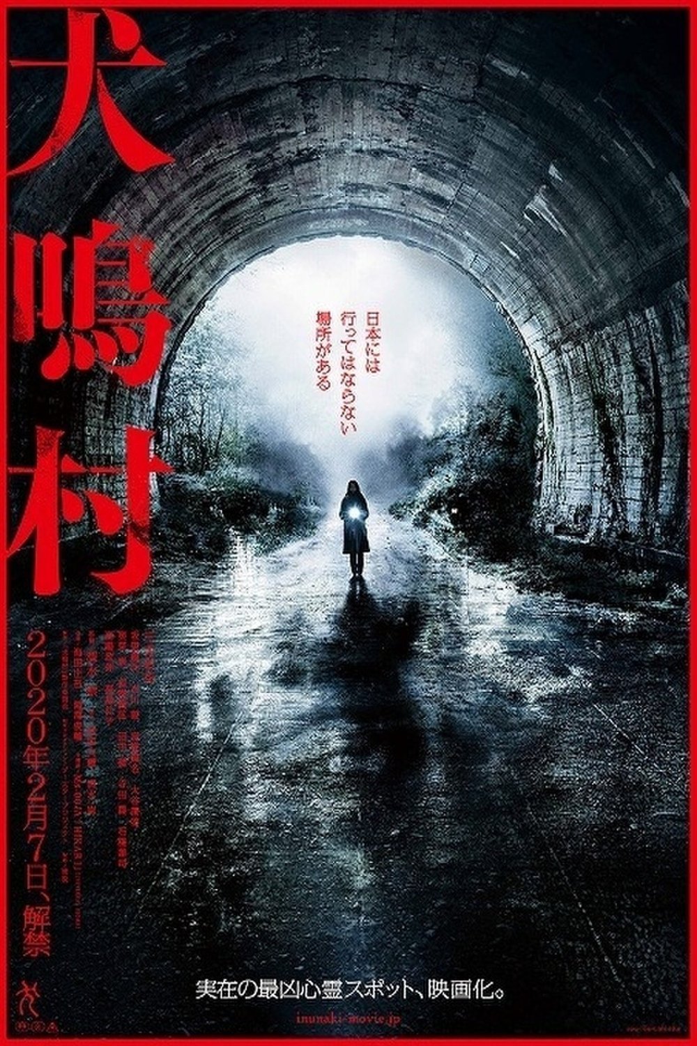 L'affiche du film Inunaki mura