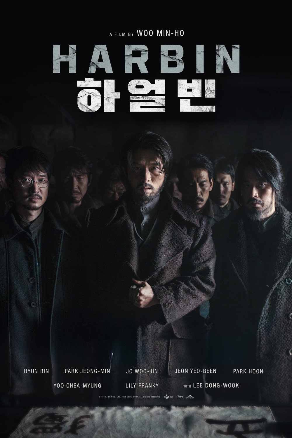 Poster of the movie Harbin