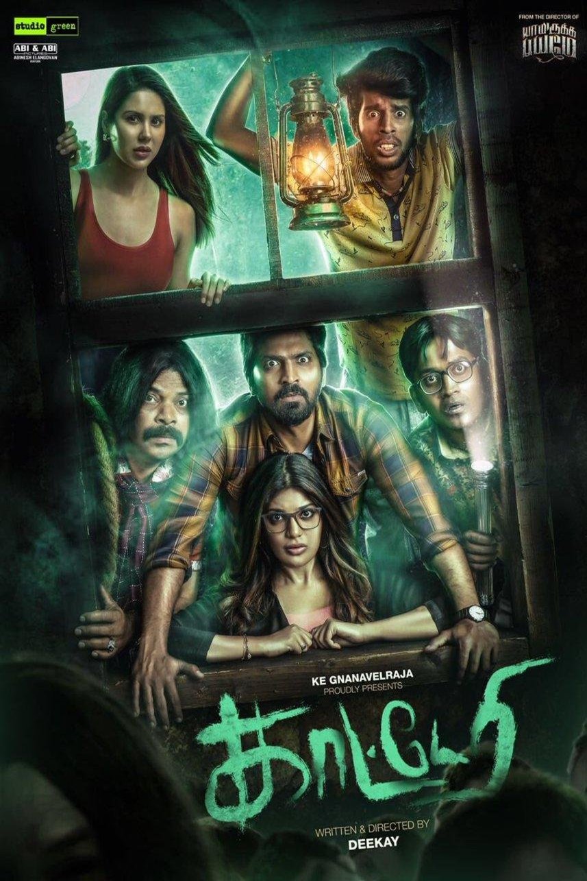 L'affiche du film Kaatteri