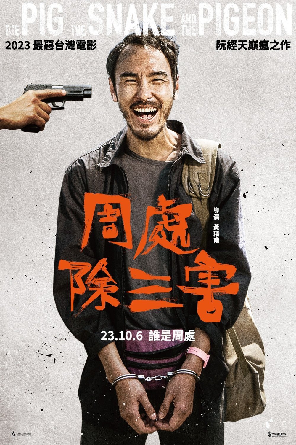 L'affiche du film Zhou chu chu san hai