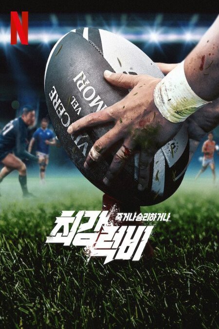 L'affiche du film Rugged Rugby: Conquer or Die