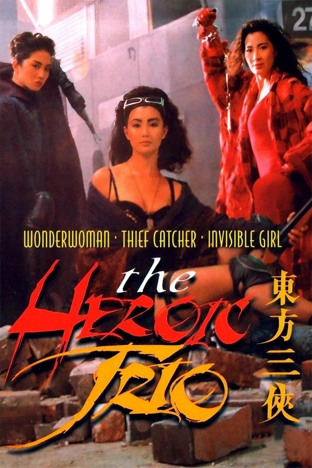 Poster of the movie Three Heroines of the East