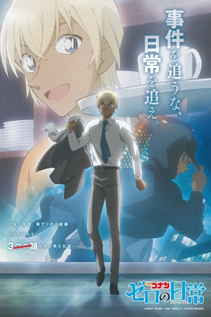 L'affiche du film Meitantei Conan: Zero no Tea Time