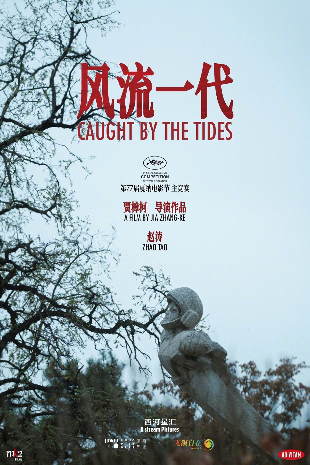 Poster of the movie Feng liu yi dai