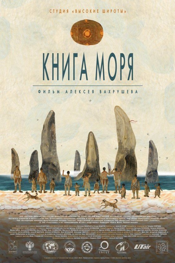 L'affiche du film Kniga morya