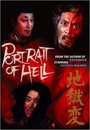 Poster of the movie Portrait of Hell