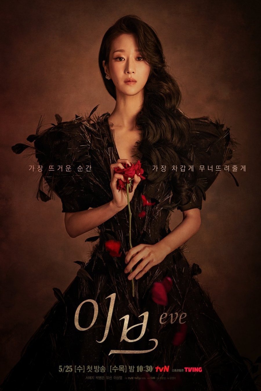 L'affiche du film Eve