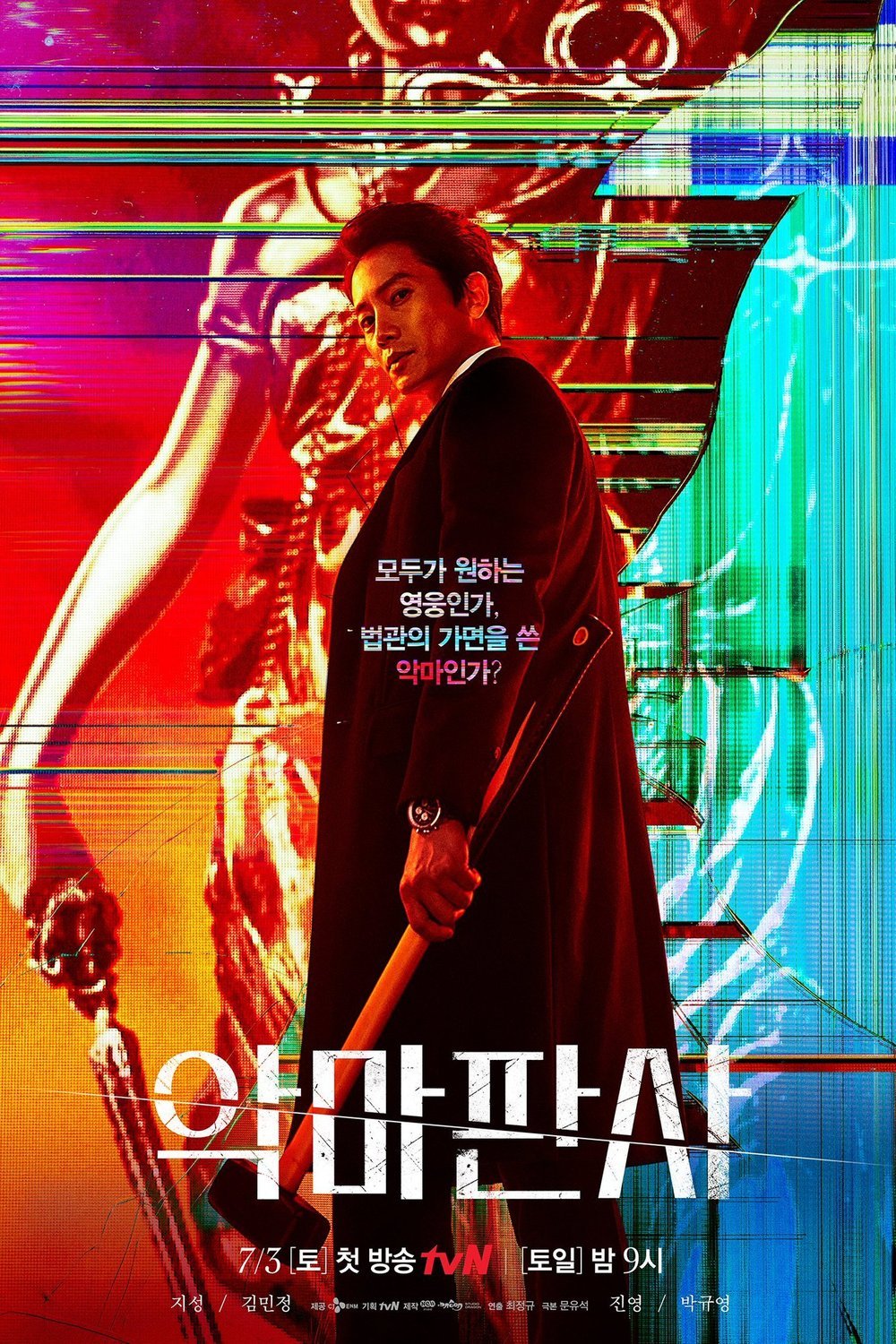 L'affiche du film Angmapansa