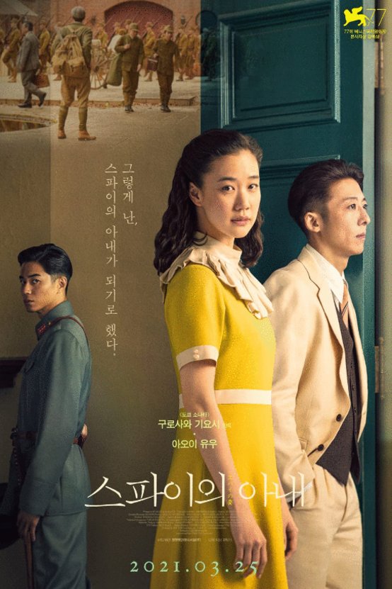 L'affiche du film Les amants sacrifiés