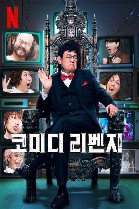 L'affiche du film Comedy Revenge
