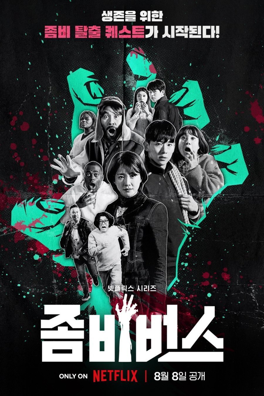 L'affiche du film Zombieverse