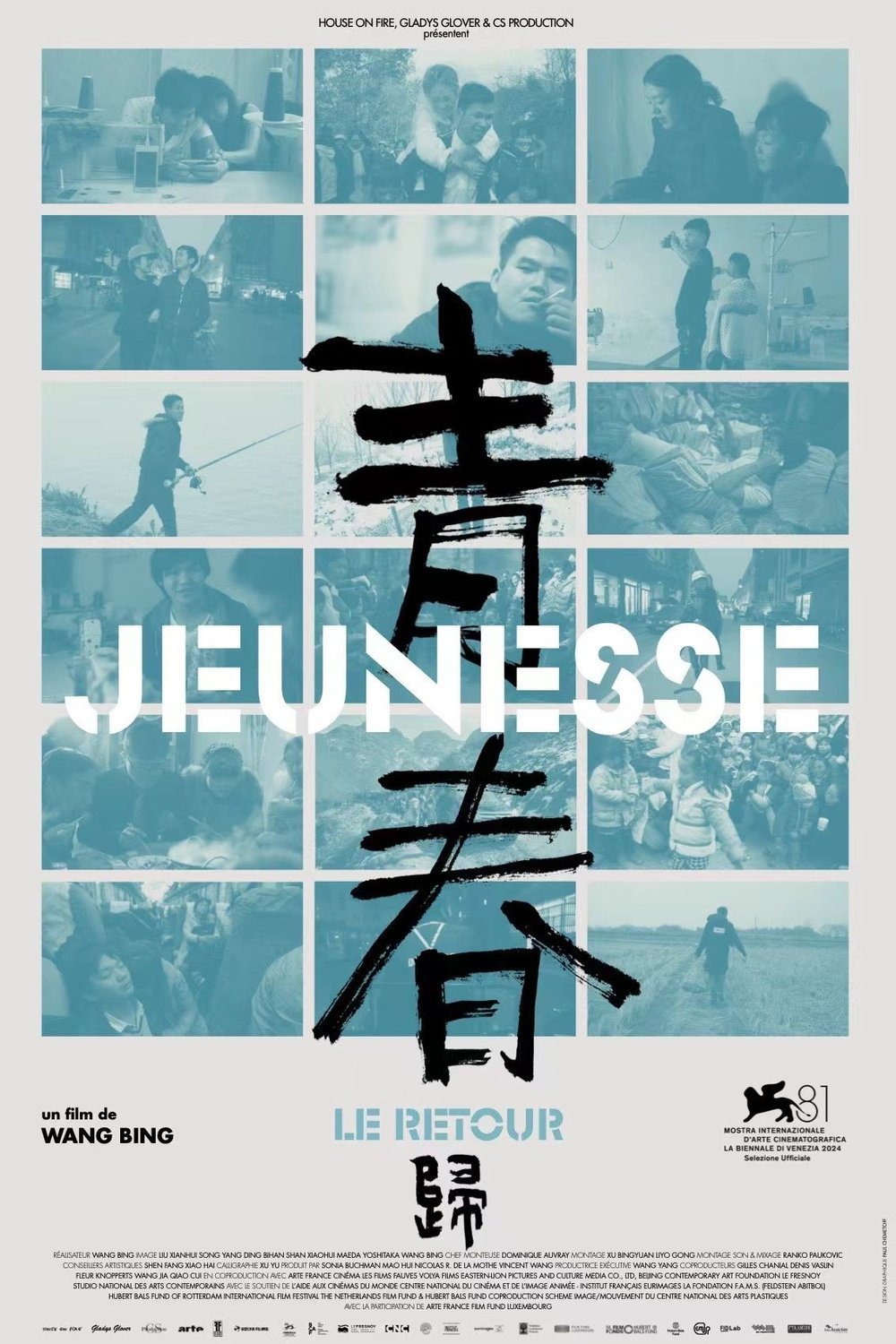 Poster of the movie Qingchun: Gui