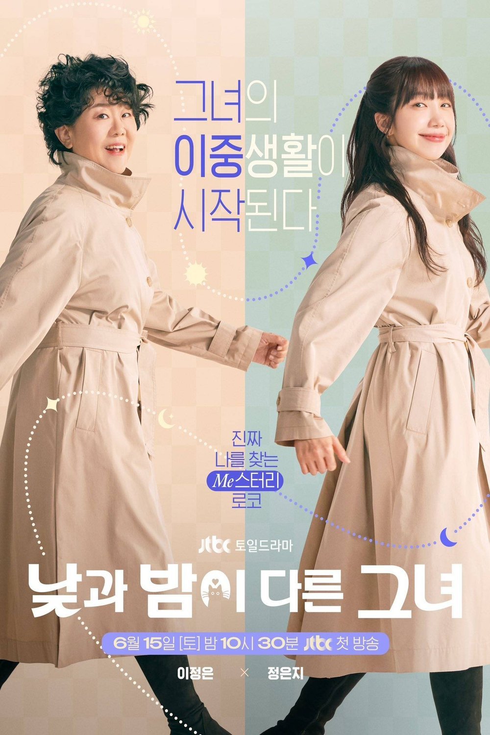 L'affiche du film She's Different from Day to Night