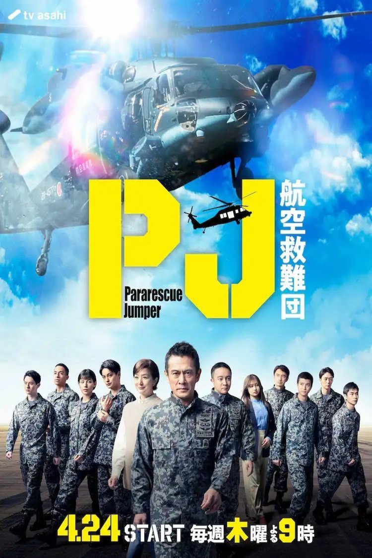 L'affiche du film Pararescue Jumper