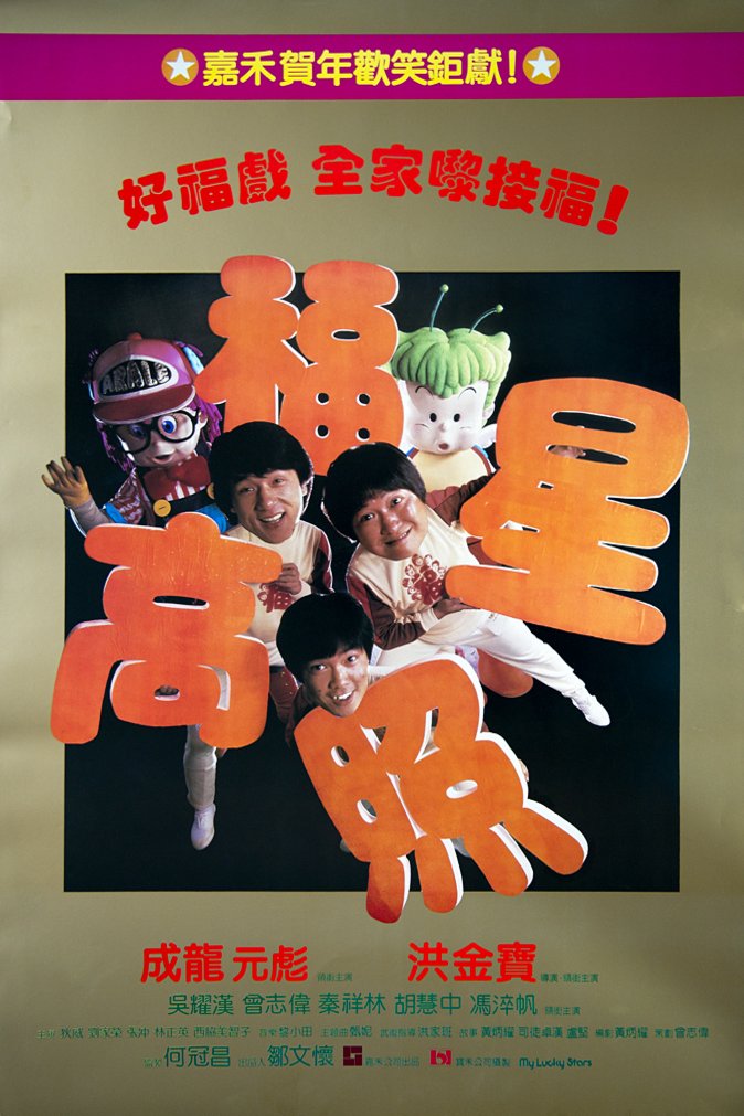 Poster of the movie My Lucky Stars