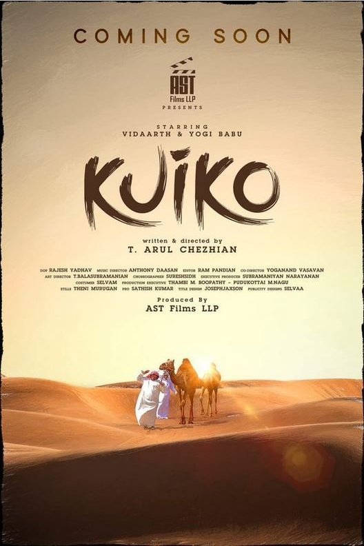 L'affiche du film Kuiko