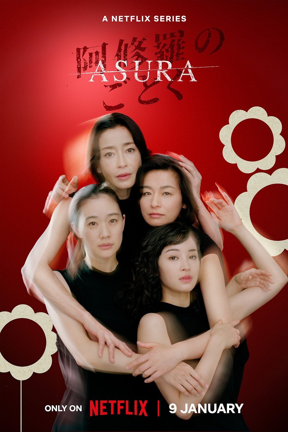 Poster of the movie Asura no Gotoku