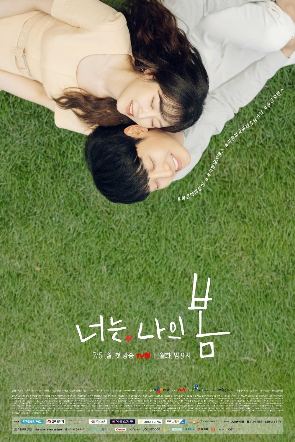 L'affiche du film Neoneun Naeui Bom