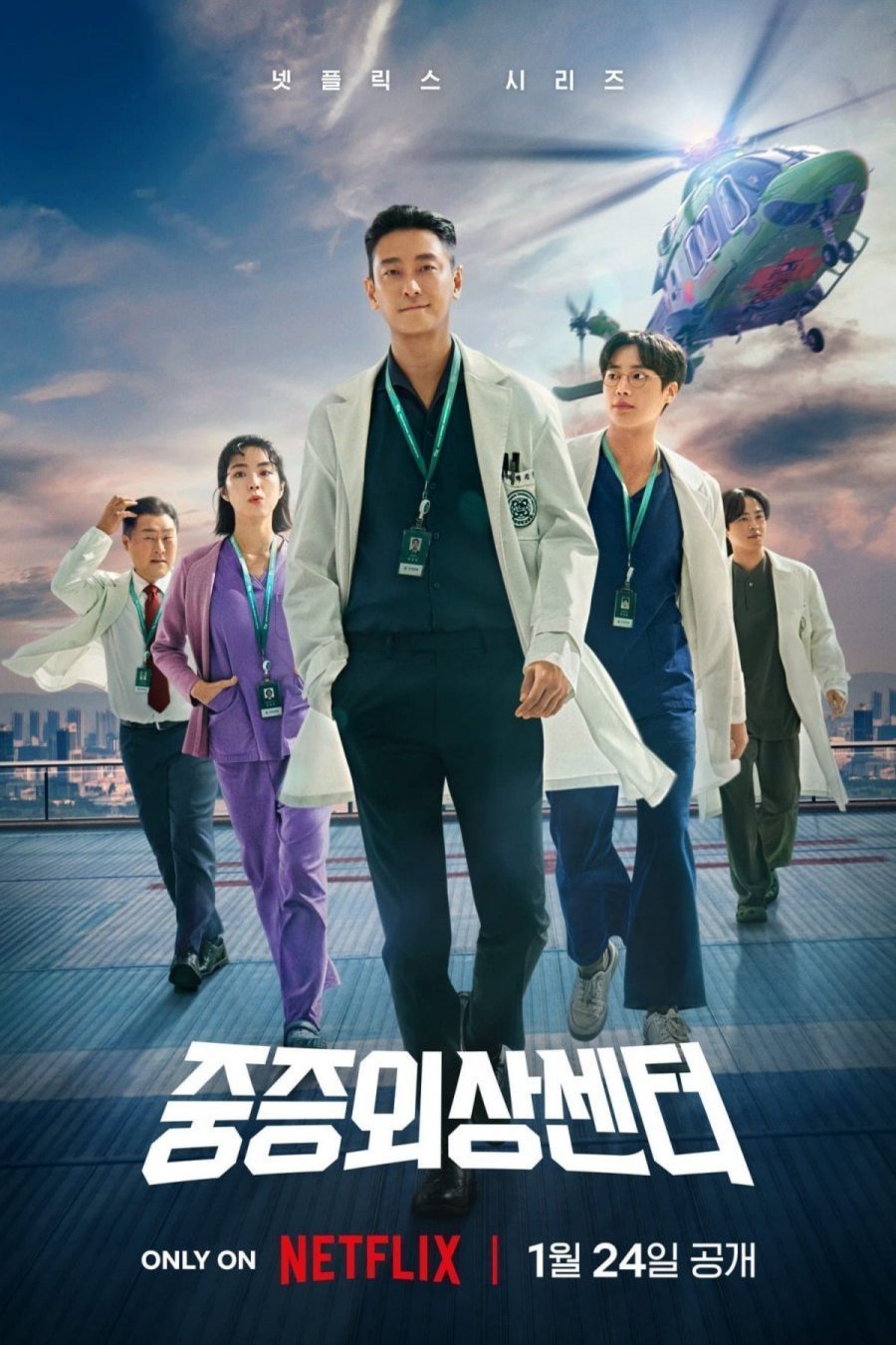 Poster of the movie The Trauma Code: Heroes on Call