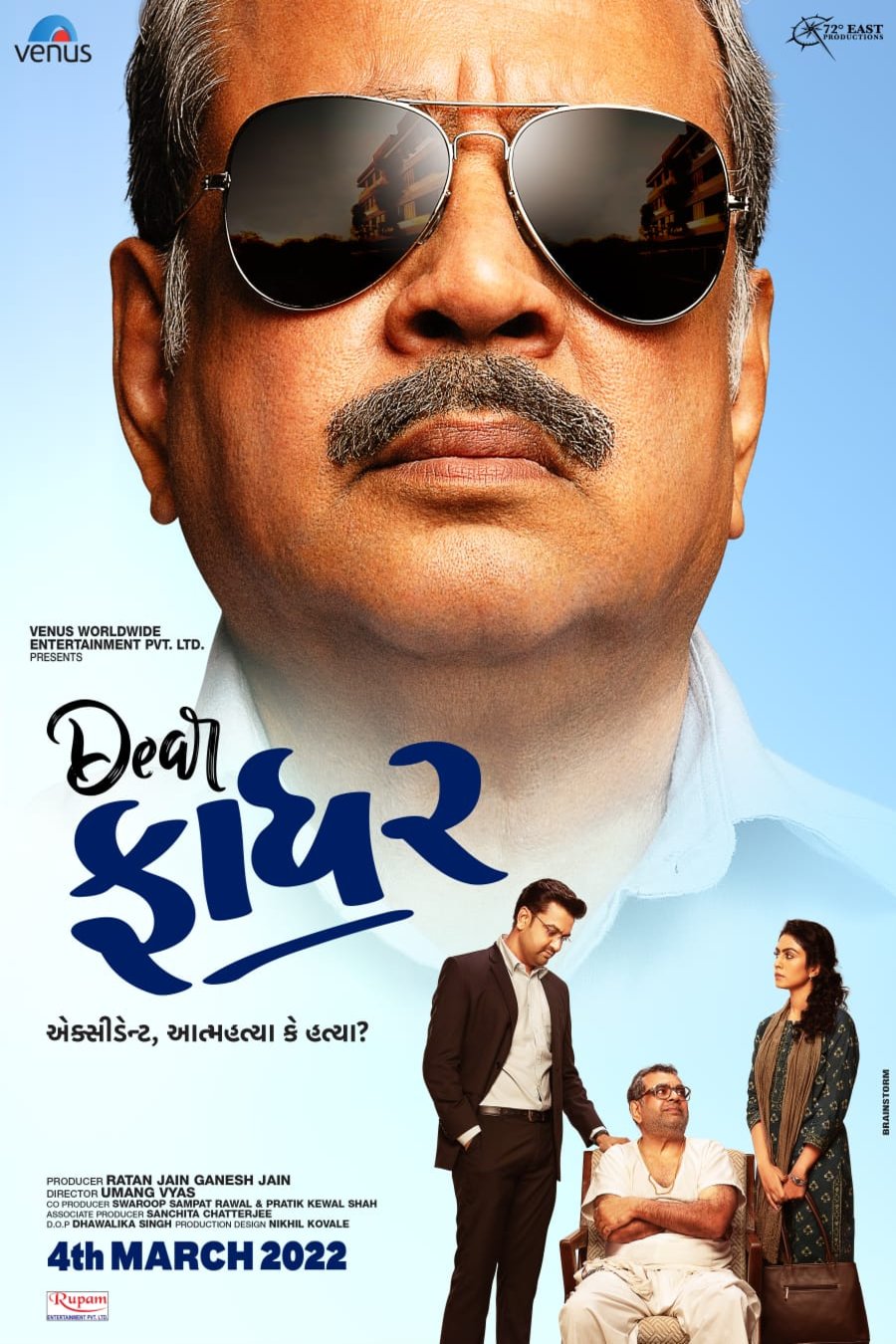 L'affiche du film Dear Father