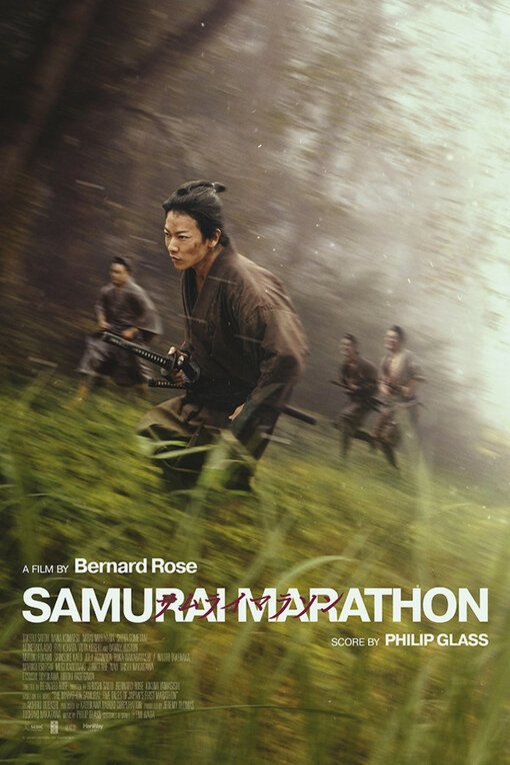 Poster of the movie Samurai Marathon 1855