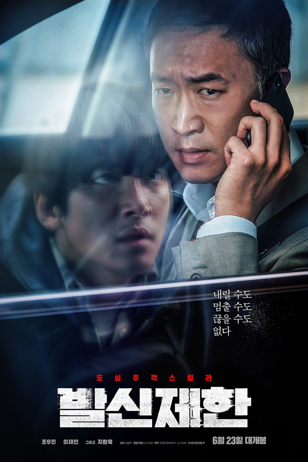 L'affiche du film Balsinjehan