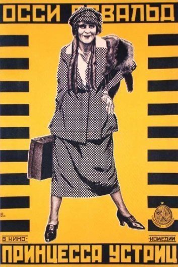 Poster of the movie The Oyster Princess