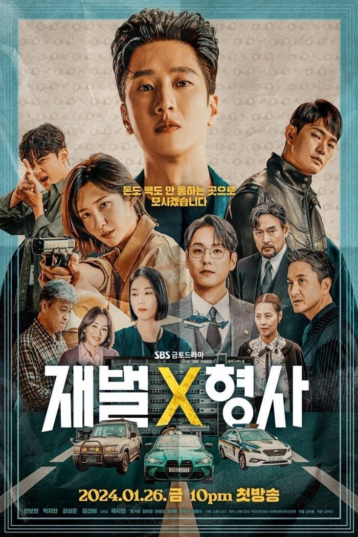 Poster of the movie FlexxCop