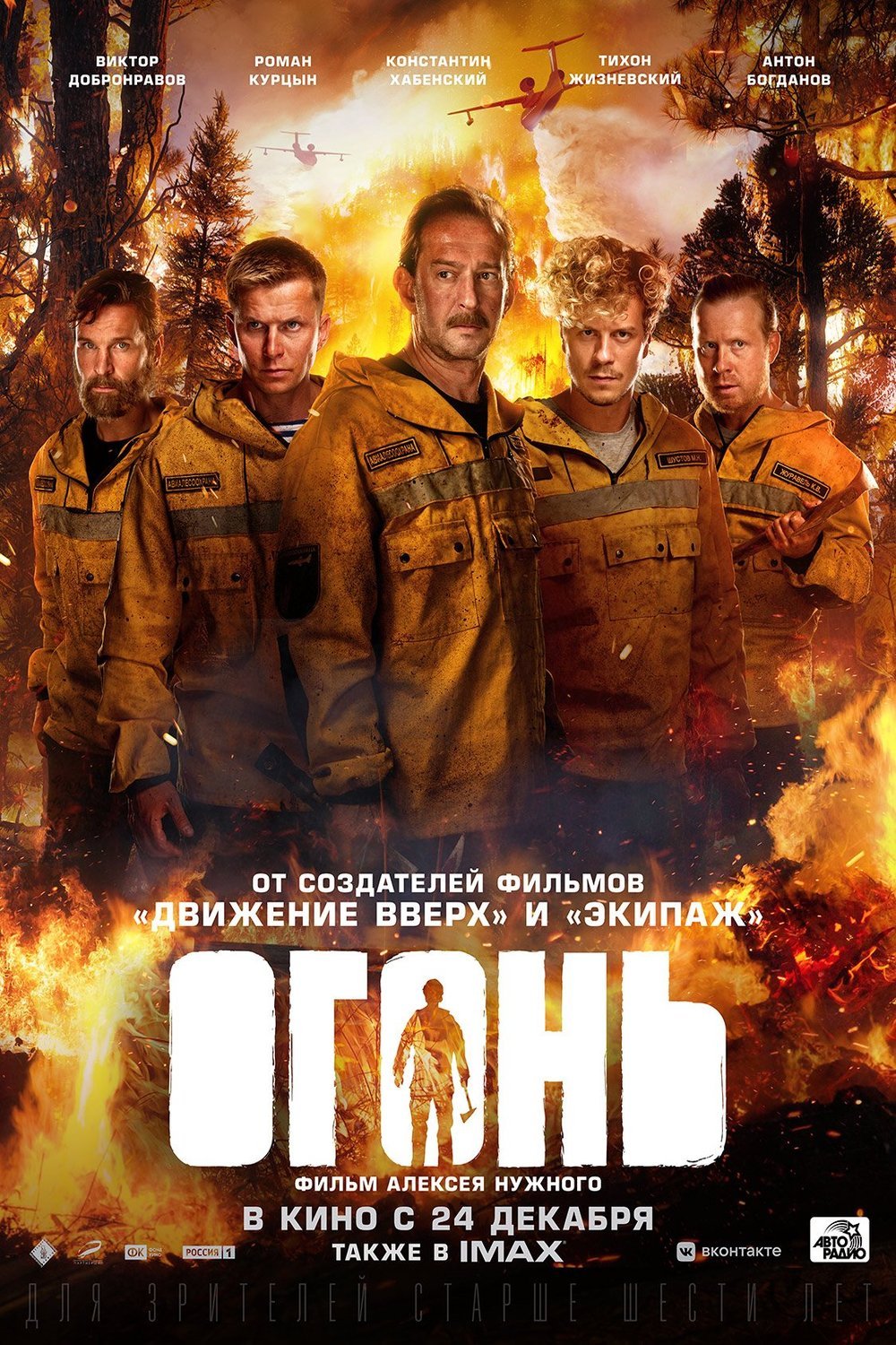 L'affiche du film Ogon