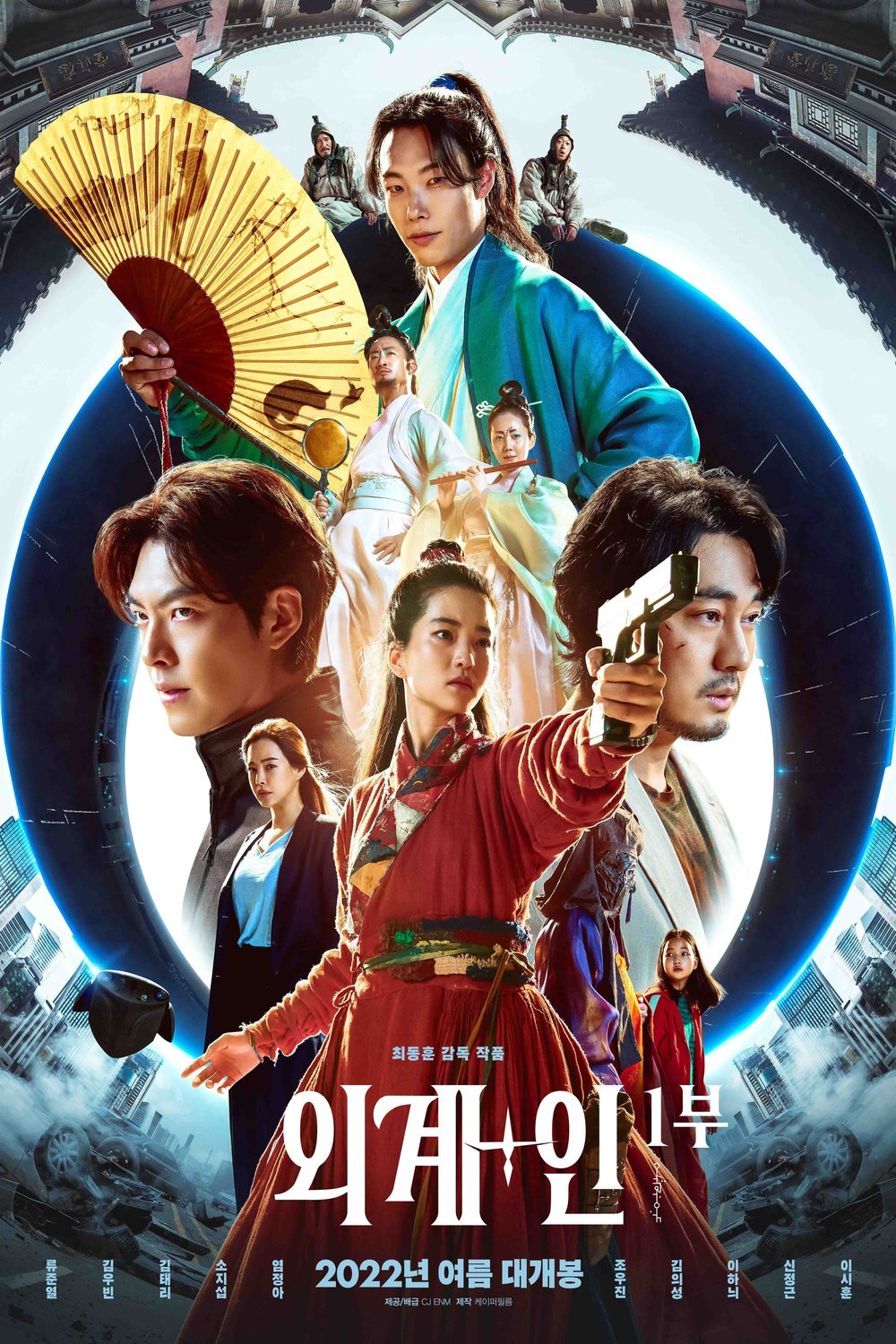 Poster of the movie Oegye+in 1bu
