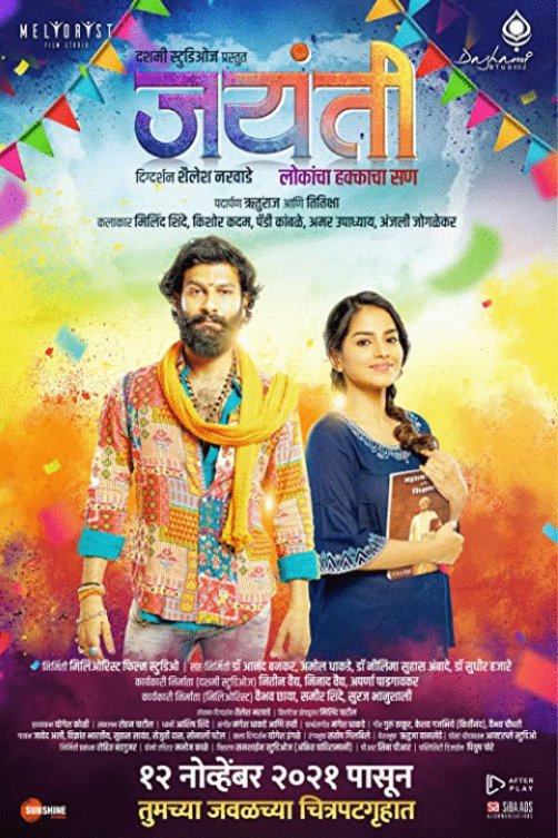 L'affiche du film Jayanti