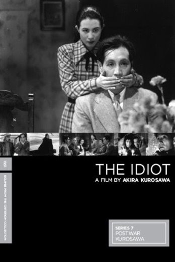 Poster of the movie The Idiot