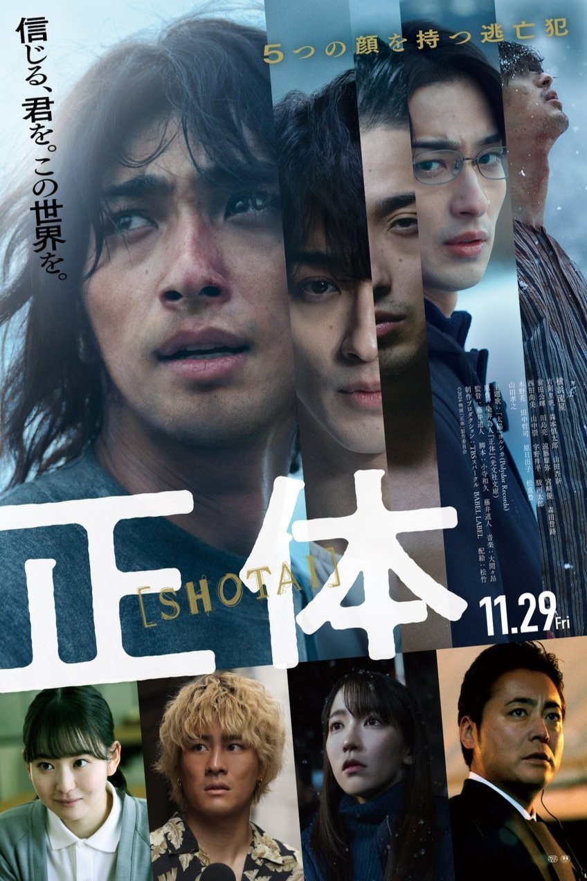 Poster of the movie Faceless