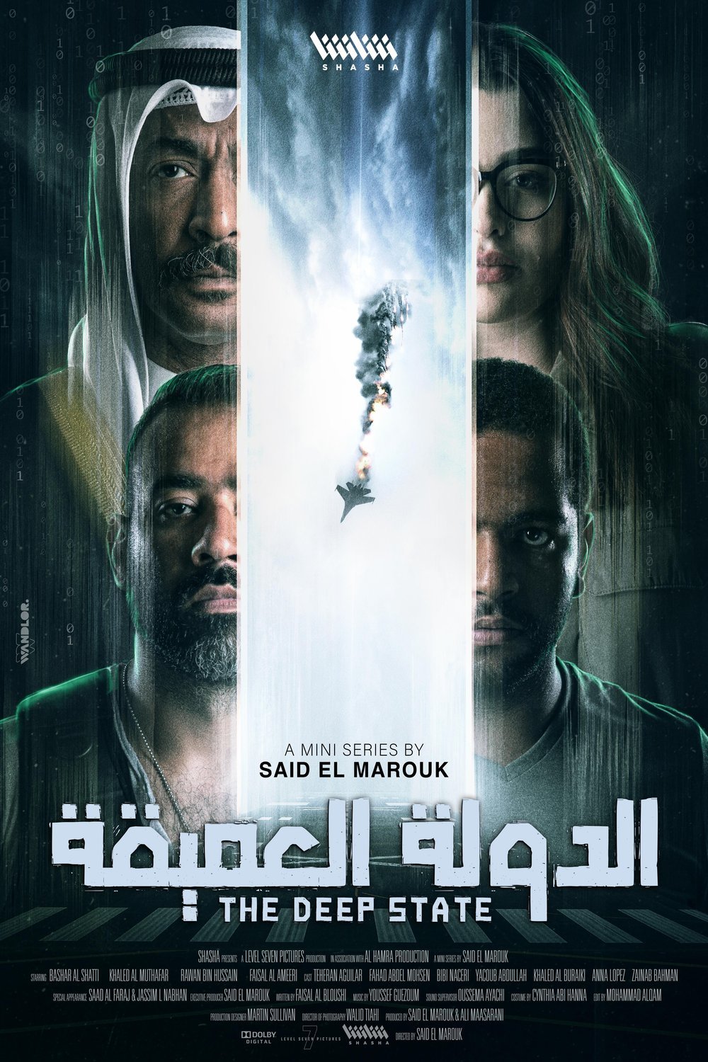 Poster of the movie The Deep State