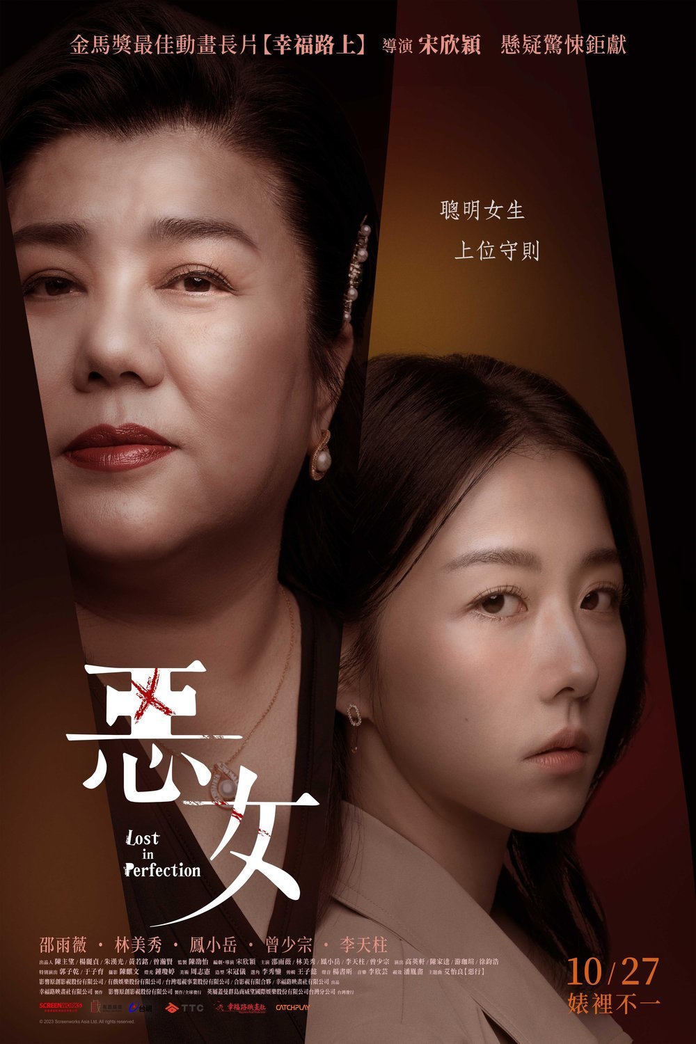 L'affiche du film O Nu