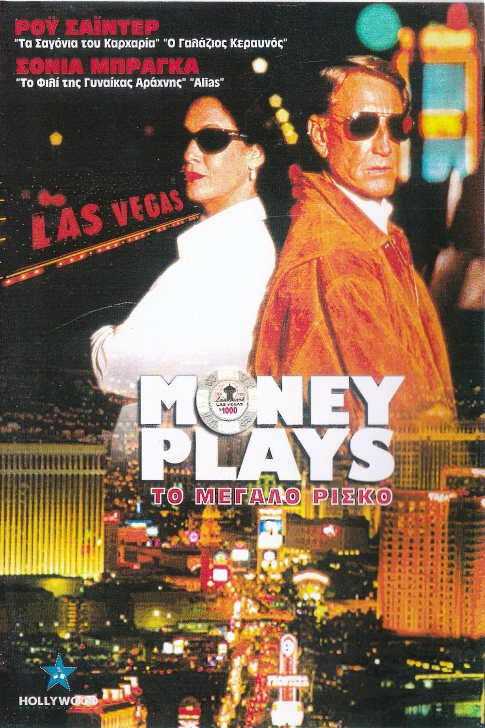 Poster of the movie Money Play$