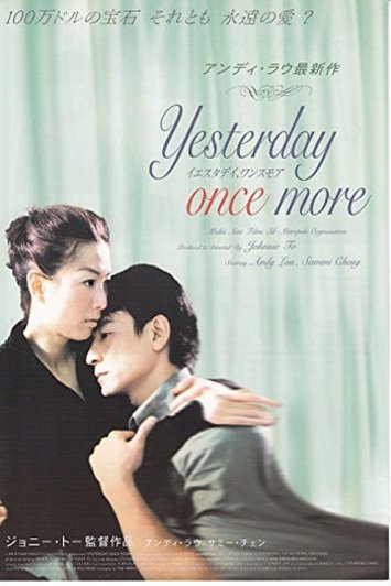 Poster of the movie Yesterday Once More