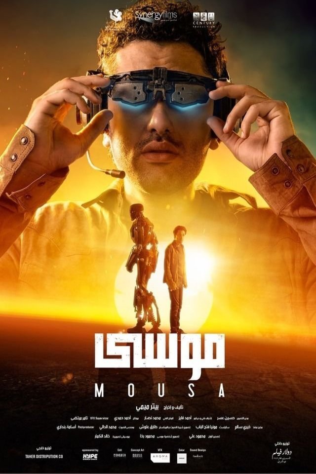 L'affiche du film Mousa