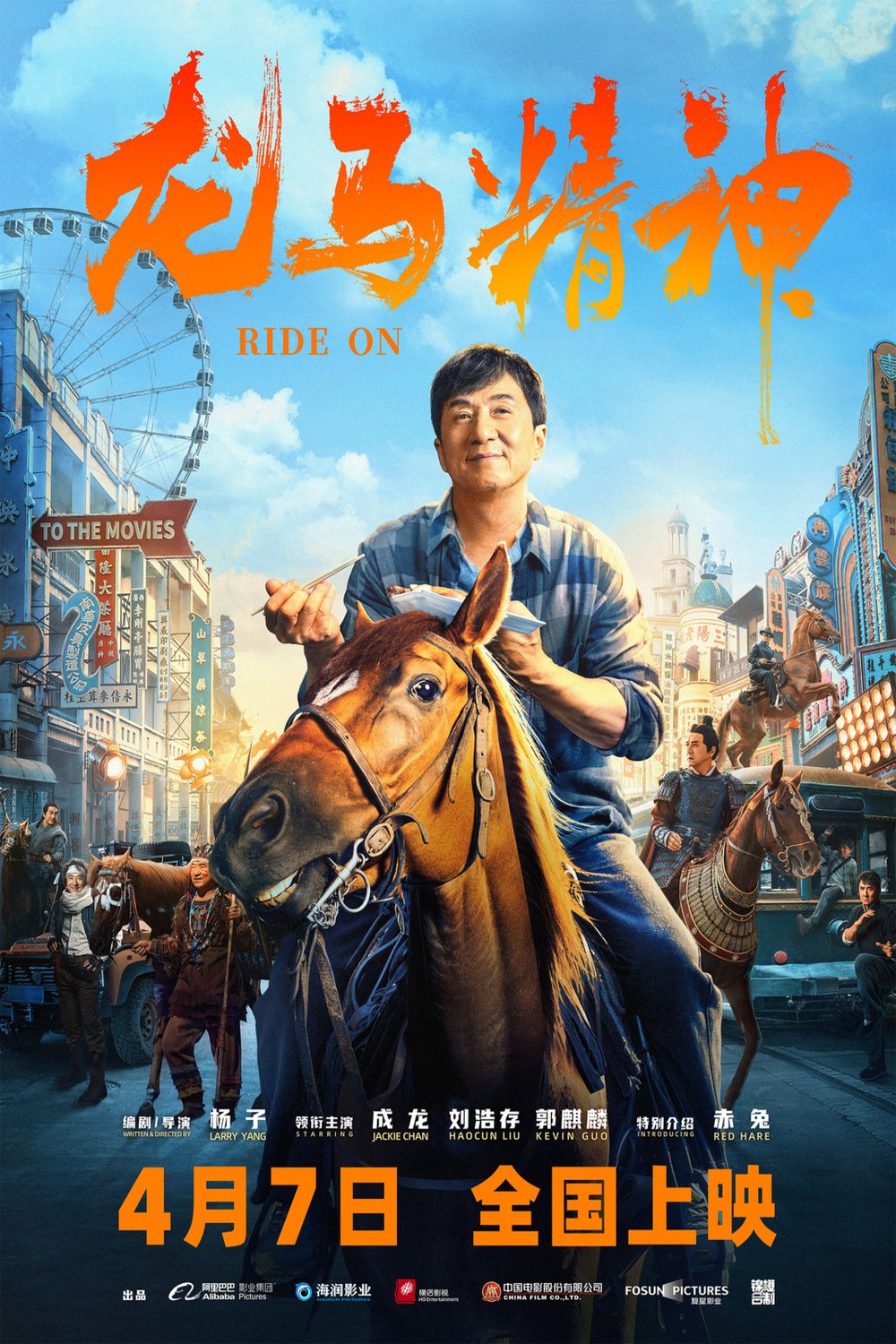 Poster of the movie Ride On