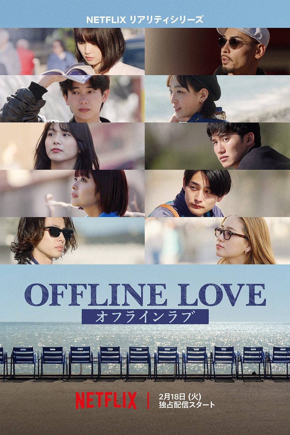 L'affiche du film Offline Love