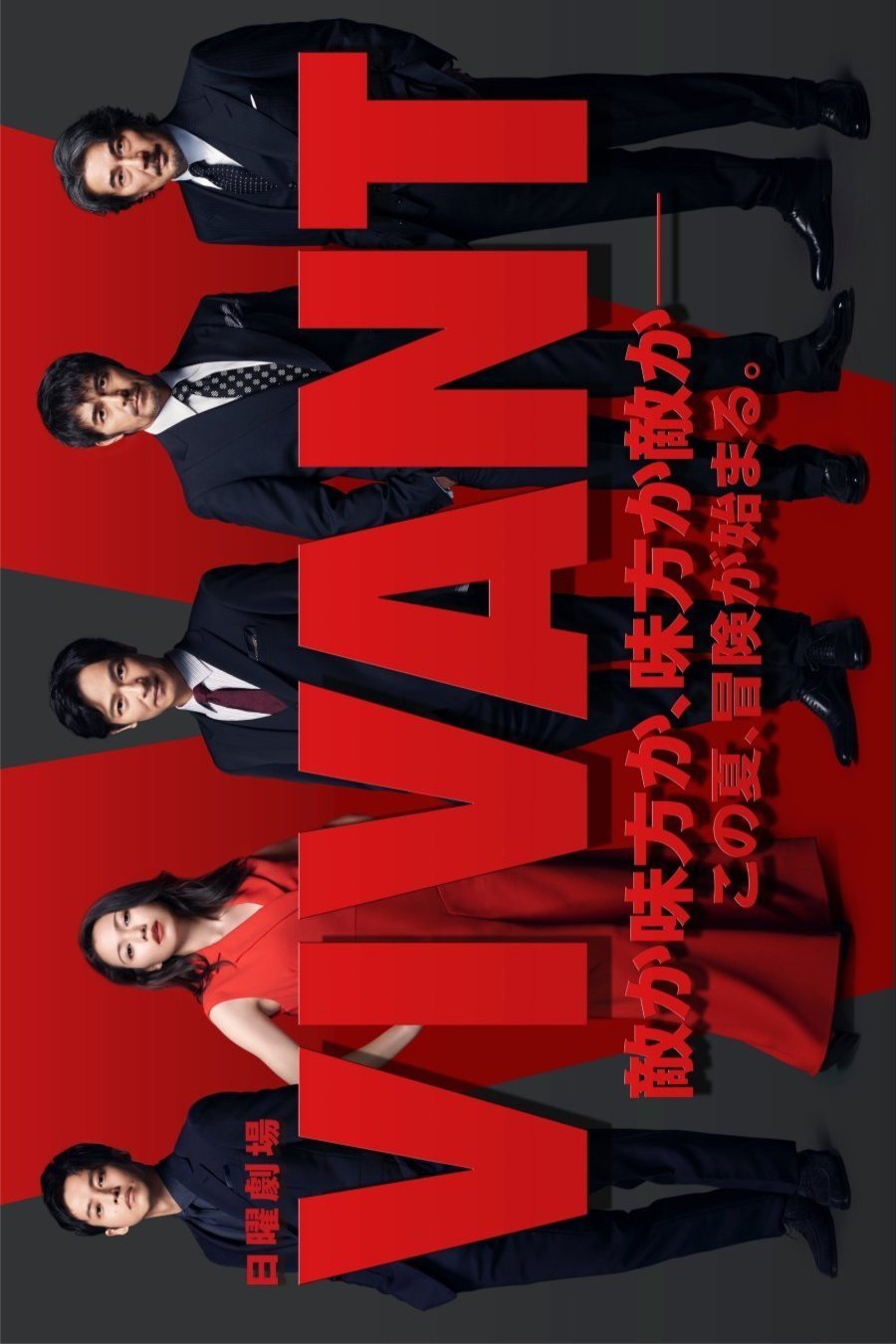 L'affiche du film Vivant