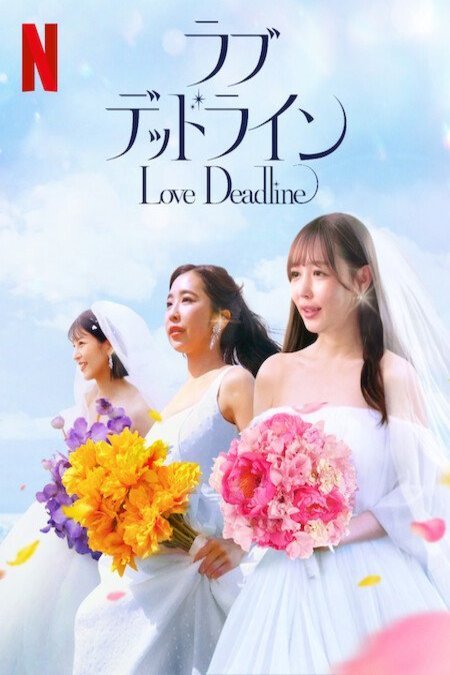 L'affiche du film Love Deadline