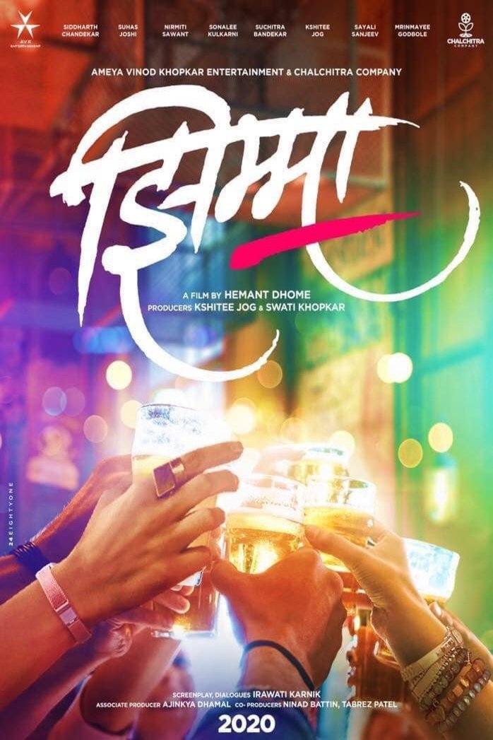 L'affiche du film Jhimma
