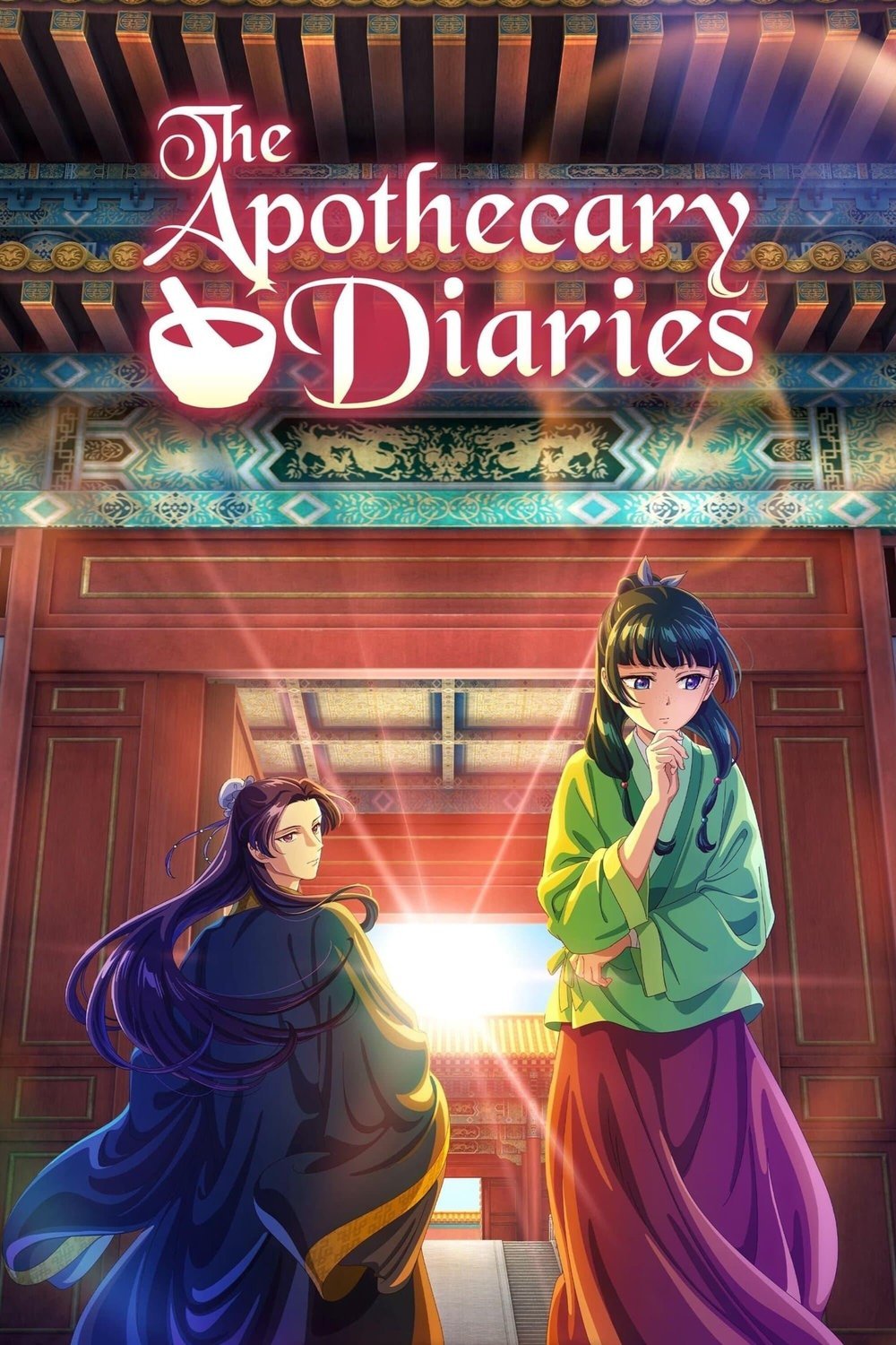 L'affiche du film Kusuriya no hitorigoto