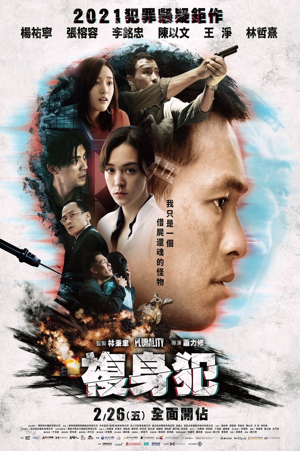 Poster of the movie Plurality