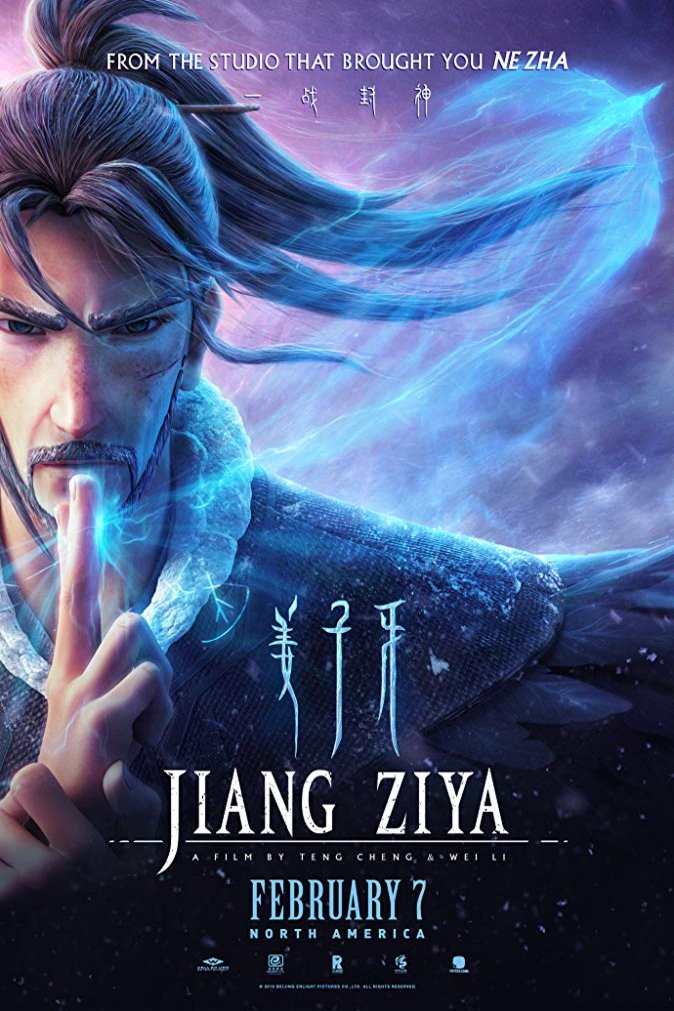 L'affiche du film Jiang Ziya
