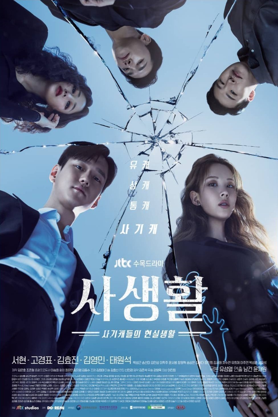 L'affiche du film Private Life