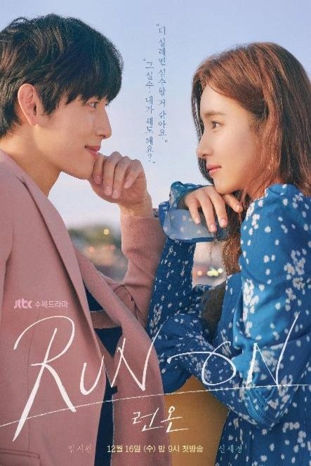 L'affiche du film Run On