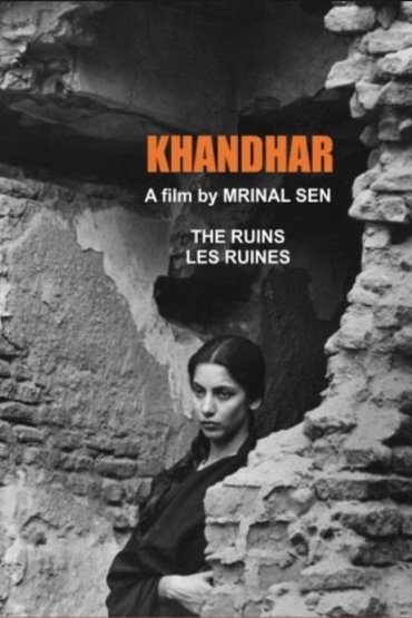 Poster of the movie The Ruins